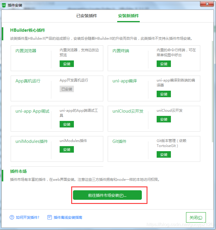 vue前端HbuliderEslint实时校验自动修复设置