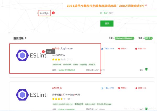 vue前端HbuliderEslint实时校验自动修复设置