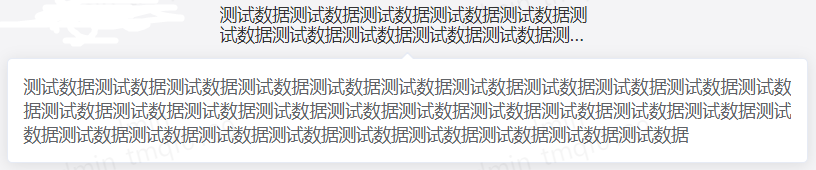 vue 折叠展示多行文本组件的实现代码