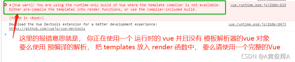 关于Vue脚手架中render 理解