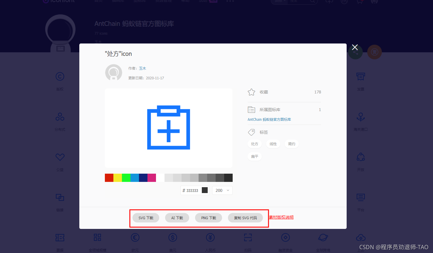 VUE在线调用阿里Iconfont图标库的方法