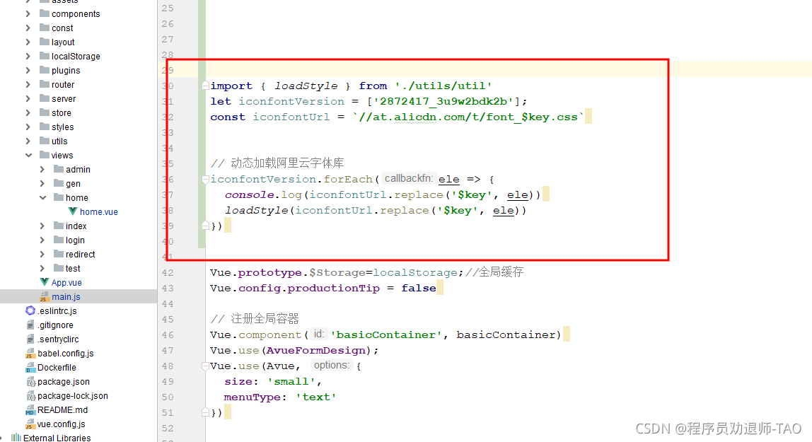 VUE在线调用阿里Iconfont图标库的方法