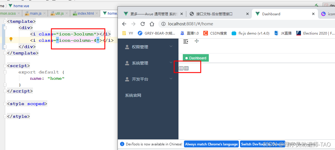 VUE在线调用阿里Iconfont图标库的方法