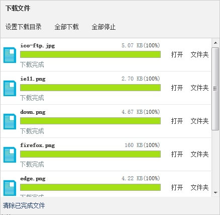 PHP大文件及断点续传下载实现代码