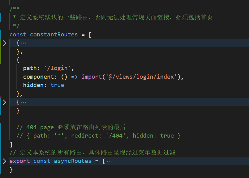 Vue Element前端应用开发之动态菜单和路由的关联处理