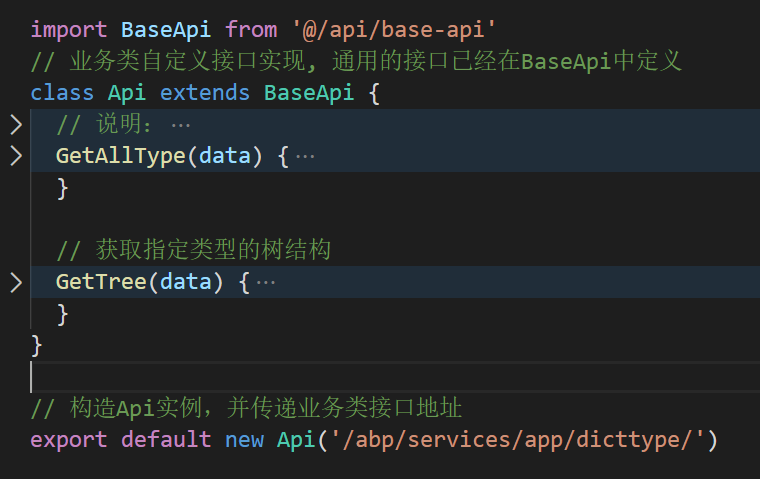 Vue Element前端应用开发之前端API接口的封装