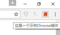 Chrome插件(扩展)开发全攻略(完整demo)