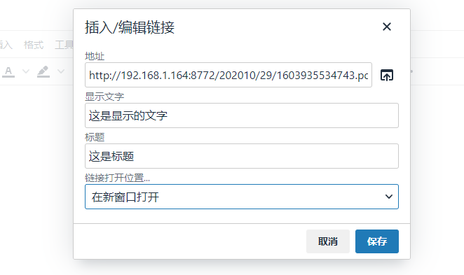 如何在vue3.0+中使用tinymce及实现多图上传文件上传公式编辑功能