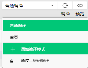 关于加快微信小程序开发的一些小建议