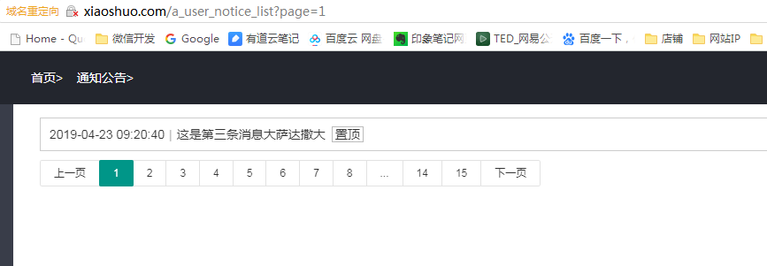 thinkphp5+layui实现的分页样式示例