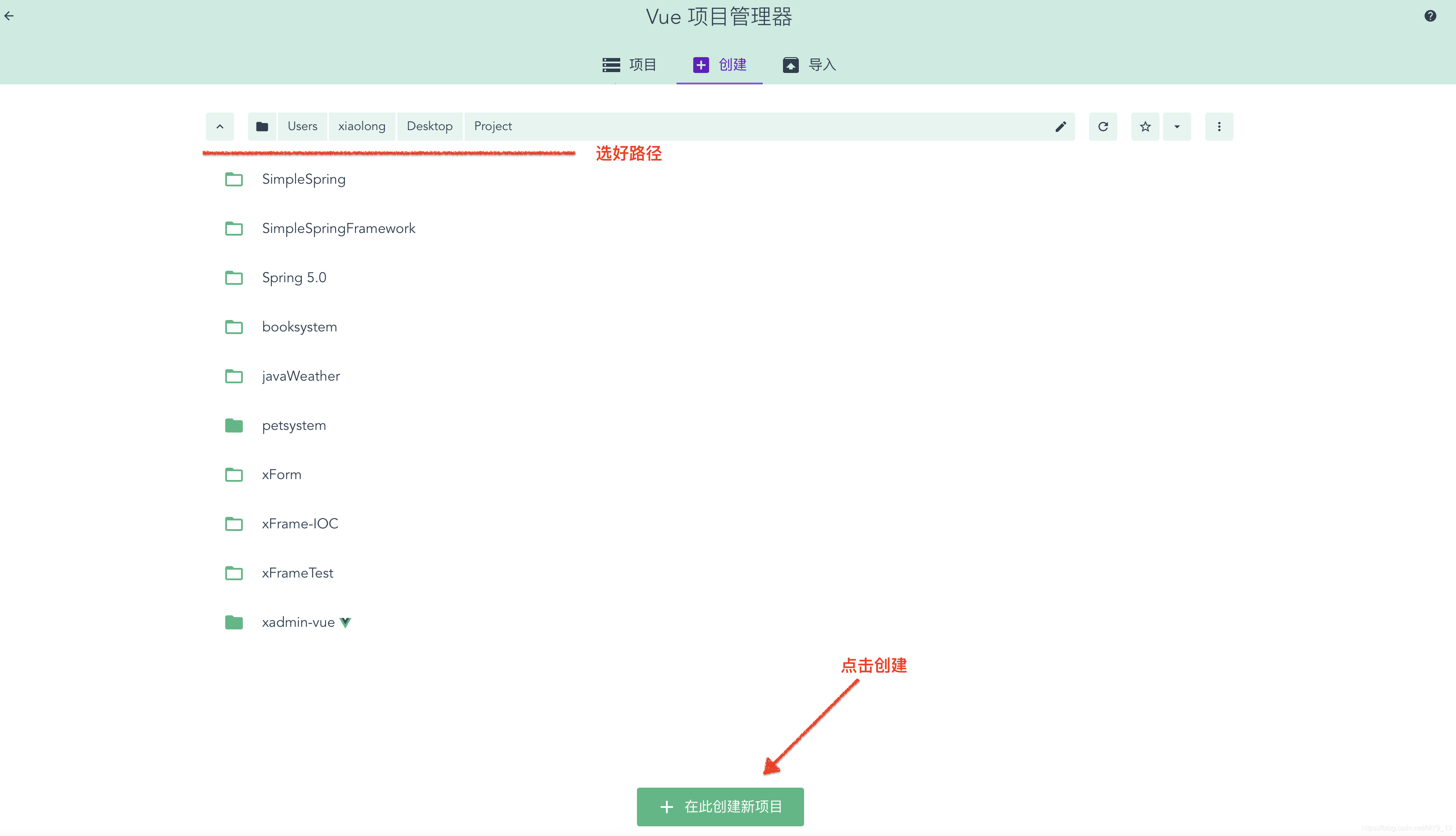 Vue实战记录之登陆页面的实现