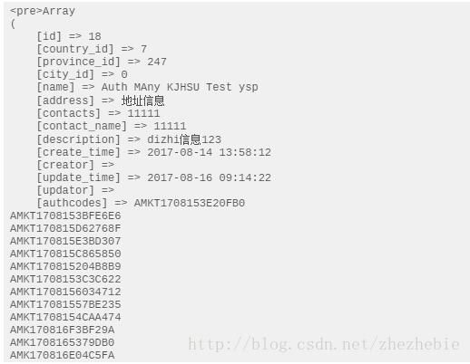 Laravel 实现关系模型取出需要的字段