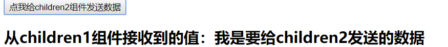 Vue两个同级组件传值实现