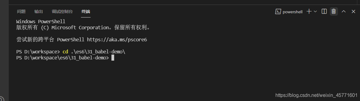 vscode中使用npm安装babel的方法