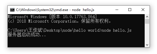 详解node.js创建一个web服务器(Server)的详细步骤