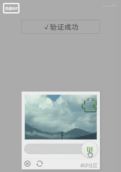 php+js实现的拖动滑块验证码验证表单操作示例【附源码下载】
