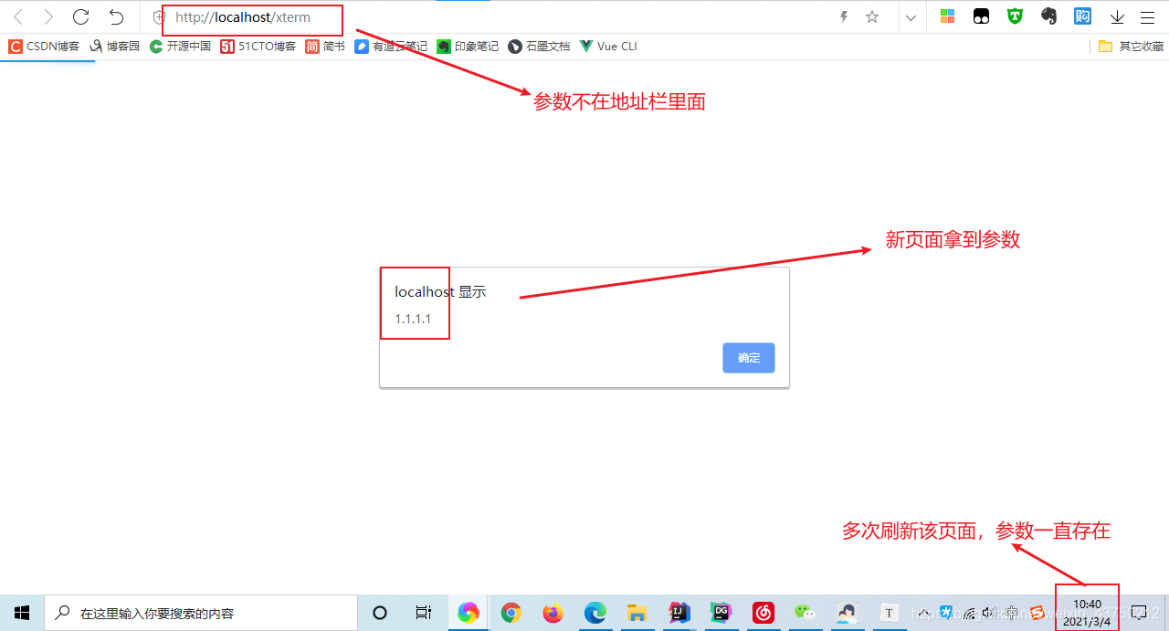 vue打开新窗口并实现传参的图文实例