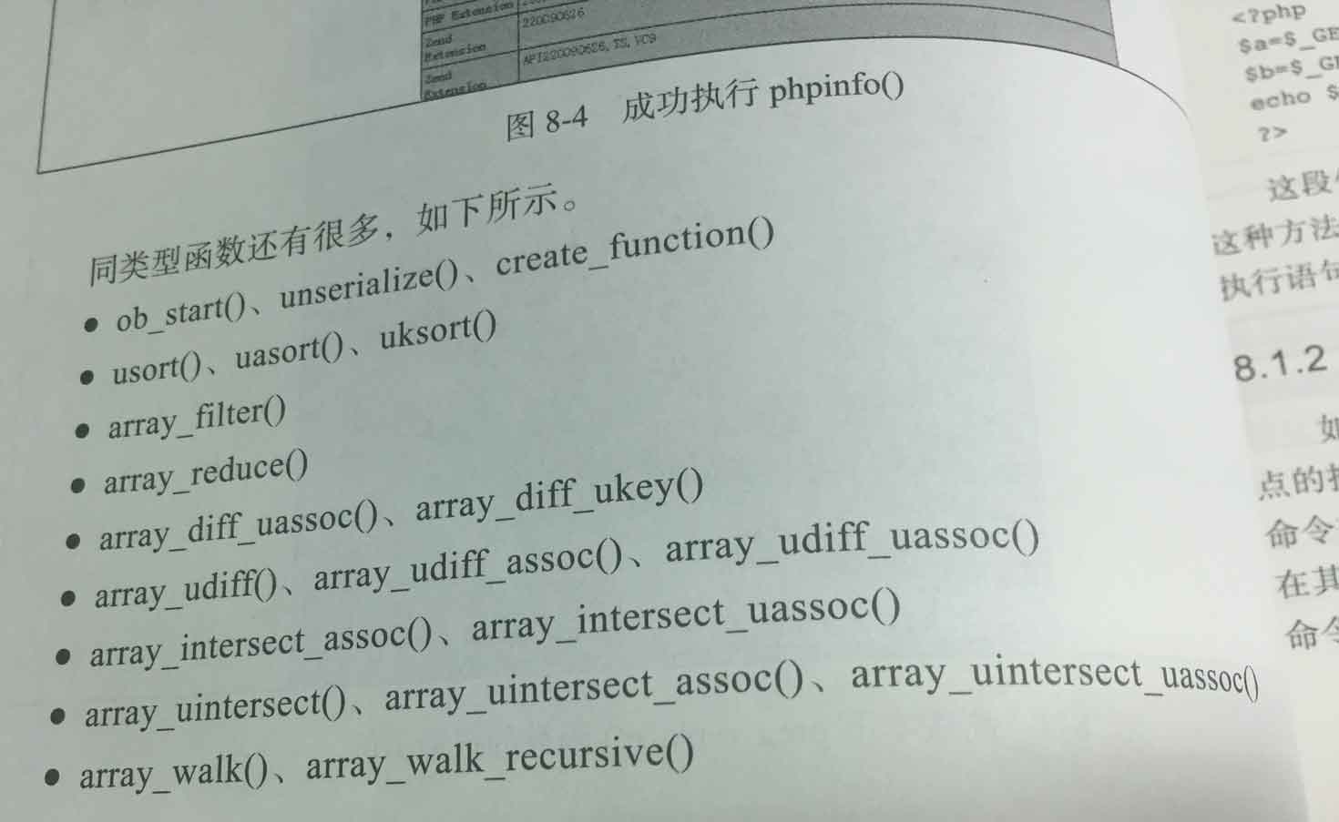 php一句话木马变形技巧