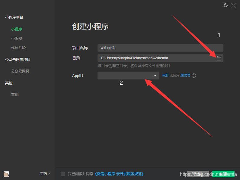 微信小程序+mqtt,esp8266温湿度读取的实现方法