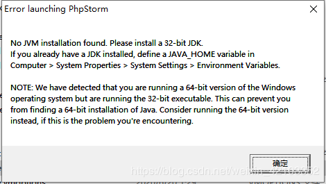 解决PhpStorm64不能启动的问题