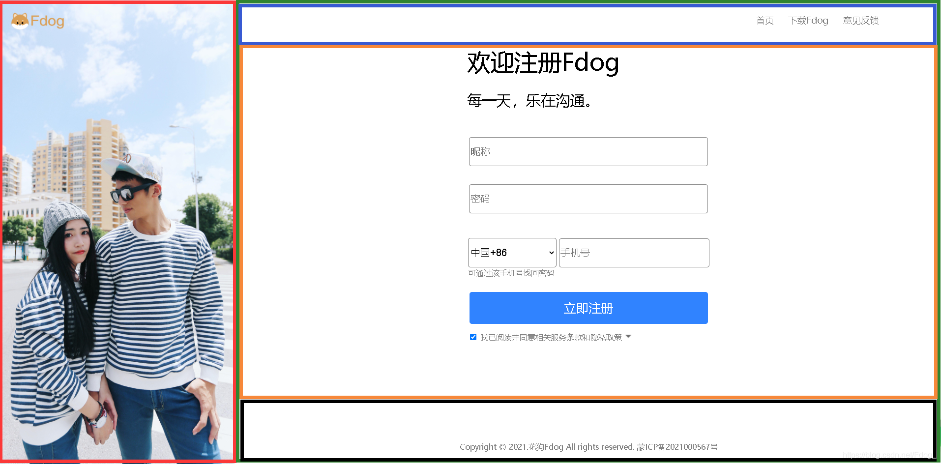 用javascript制作qq注册动态页面