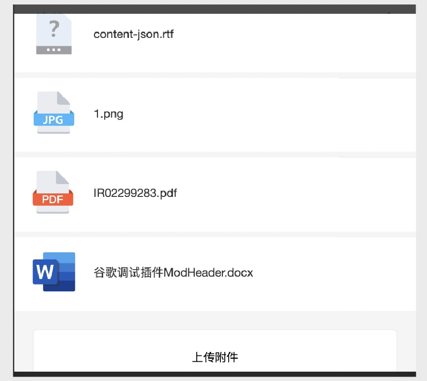 vue中多附件上传的实现示例