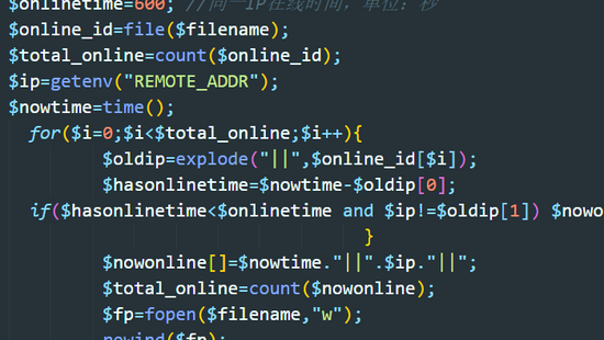 php实现统计IP数及在线人数的示例代码