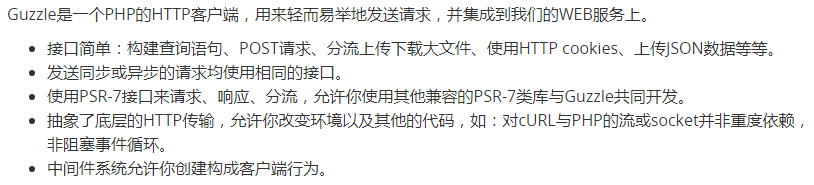PHP的HTTP客户端Guzzle简单使用方法分析