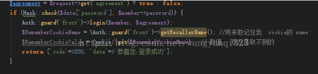 laravel 修改记住我功能的cookie保存时间的方法