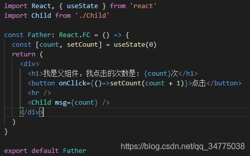 详解react hooks组件间的传值方式(使用ts)