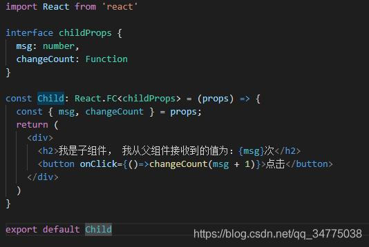 详解react hooks组件间的传值方式(使用ts)