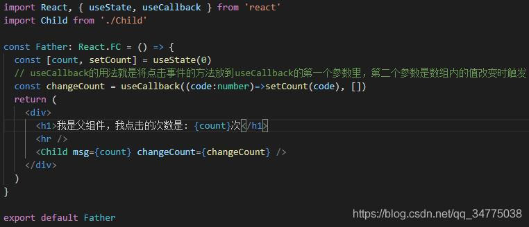 详解react hooks组件间的传值方式(使用ts)