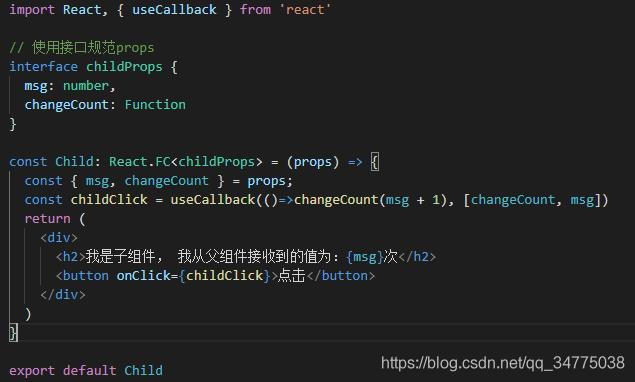 详解react hooks组件间的传值方式(使用ts)