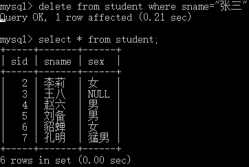 MySQL教程DML数据操纵语言示例详解