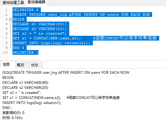 详解mysql触发器trigger实例