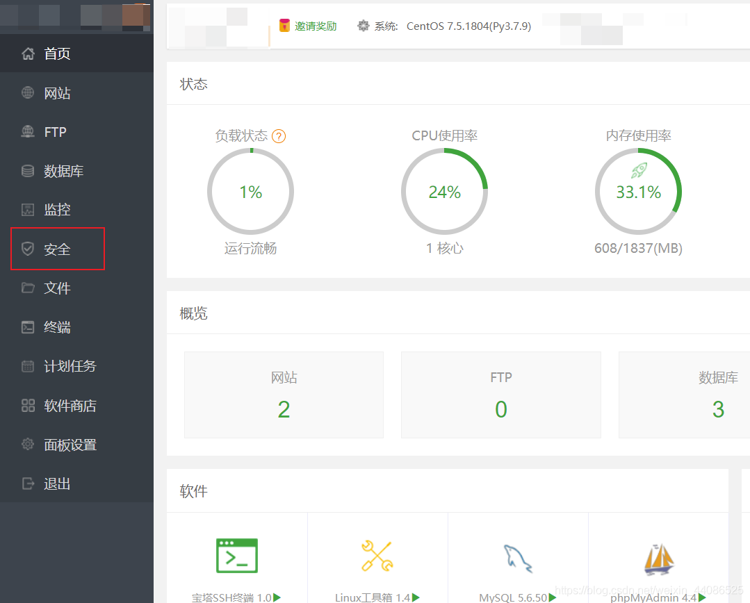 Navicat Premium15连接云服务器中的数据库问题及遇到坑