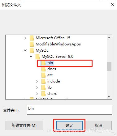 MySql Installer 8.0.18可视化安装教程图文详解