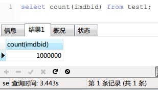 MySQL 大表的count()优化实现