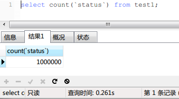 MySQL 大表的count()优化实现