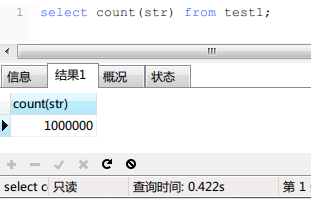 MySQL 大表的count()优化实现