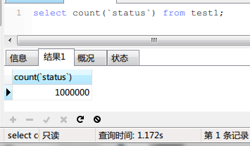 MySQL 大表的count()优化实现