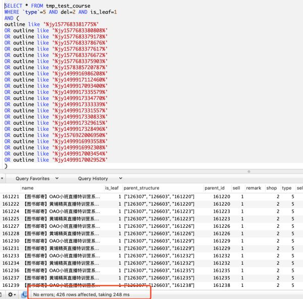 MySQL全文索引、联合索引、like查询、json查询速度哪个快