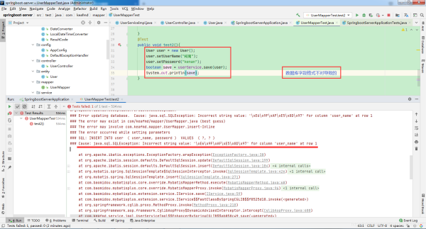 教你解决往mysql数据库中存入汉字报错的方法