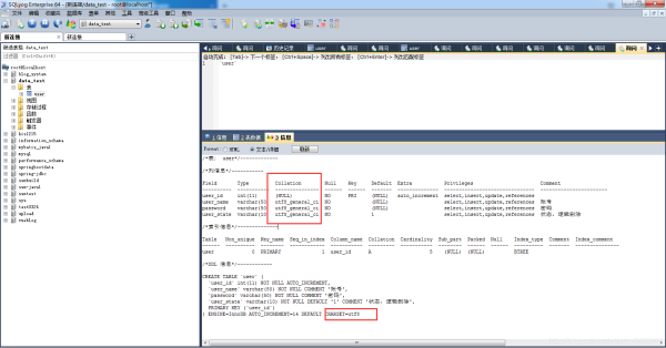 教你解决往mysql数据库中存入汉字报错的方法