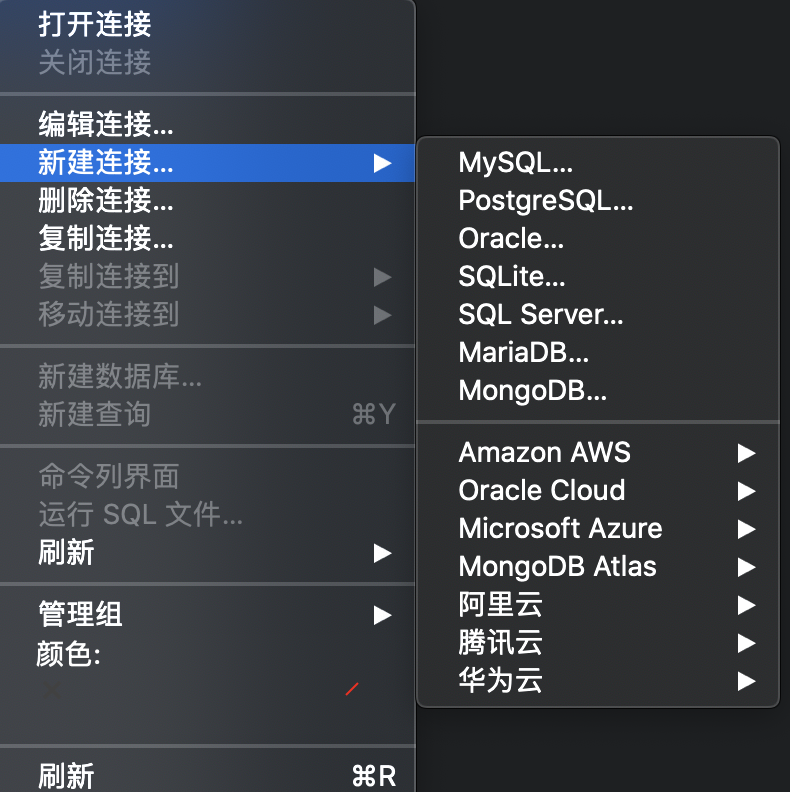 如何用Navicat操作MySQL