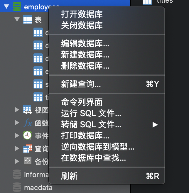 如何用Navicat操作MySQL