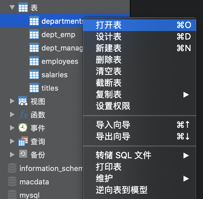 如何用Navicat操作MySQL