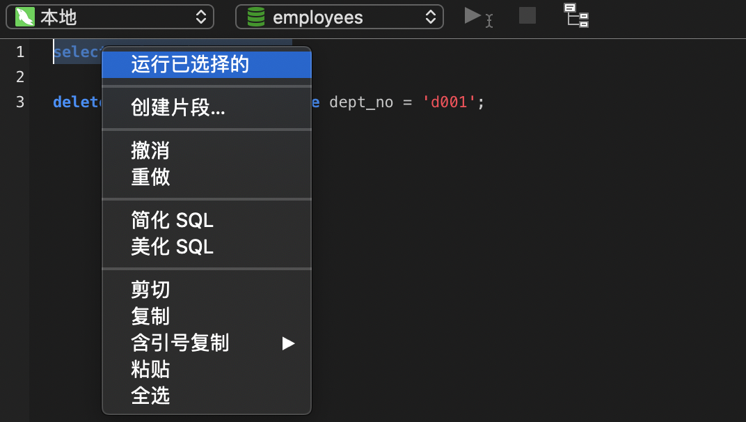 如何用Navicat操作MySQL