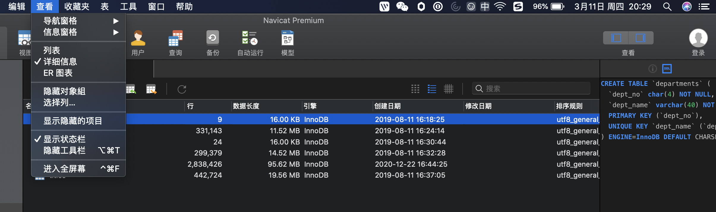 如何用Navicat操作MySQL