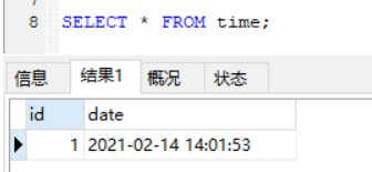 MySQL表字段时间设置默认值